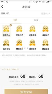 效率办公APP定制开发欣赏-玩事