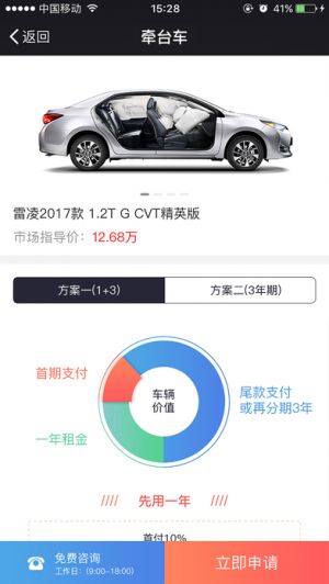 实用工具APP定制开发分析-牵台车