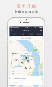 旅游出行APP定制开发技术难度分析-潮运专车