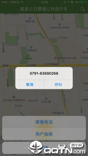 交通导航APP开发-洪城乐骑行app