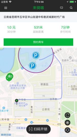 旅游出行APP开发创意设计欣赏-来骑哦出行