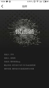 效率办公APP定制开发欣赏-玩事