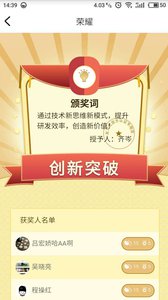 效率办公APP定制开发欣赏-玩事