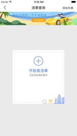 无忧养车-实用工具APP定制开发分析