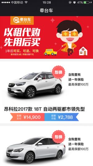 实用工具APP定制开发分析-牵台车