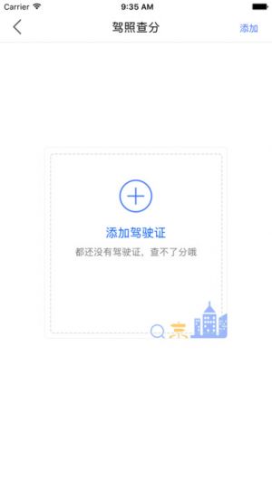 无忧养车-实用工具APP定制开发分析