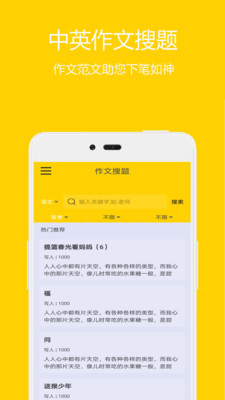 作业答案-学习教育APP定制开发欣赏