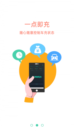 欣赏生活服务APP定制开发-桩者(电动车桩)