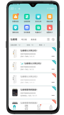 效率办公APP开发功能分析-电卫士