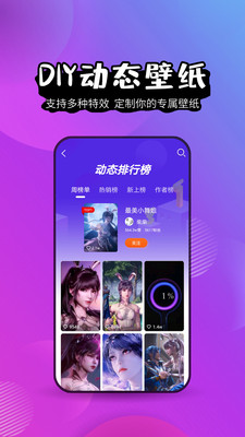 壁纸精灵-动态壁纸APP定制开发欣赏