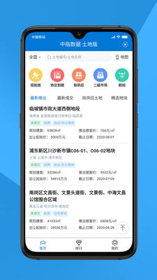 中指云-实用工具APP定制开发技术难度分析