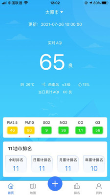 精细化管控-实用工具APP定制开发欣赏