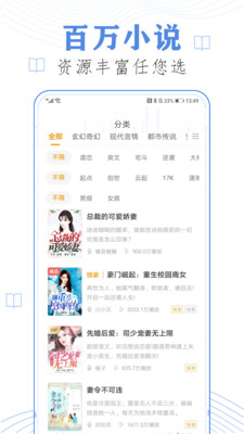 小说听书APP开发功能分析-懒人免费听书小说