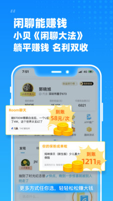 小贝智友-生活服务APP定制开发项目分析