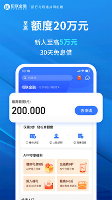 欣赏金融理财APP开发-招联金融