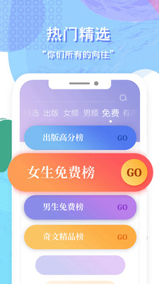 小说听书APP开发欣赏-免费听书小说大全