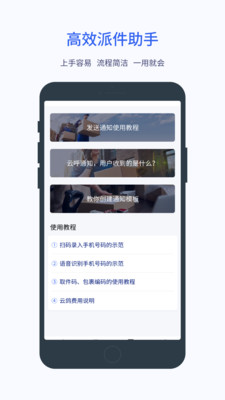 欣赏效率办公APP开发-云鸽