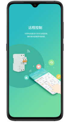 效率办公APP开发功能分析-电卫士