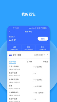 群有料-效率办公APP开发功能分析