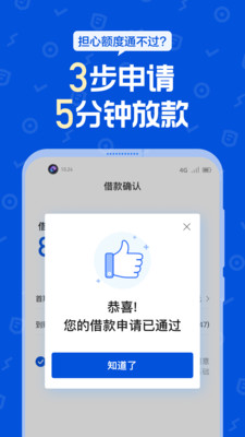 花鸭借钱-金融理财APP开发技术难度分析