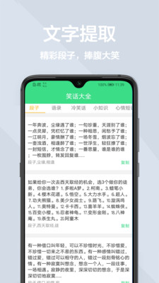 效率办公APP开发欣赏-图片扫描王