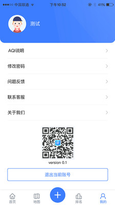 精细化管控-实用工具APP定制开发欣赏