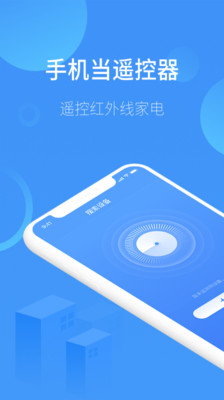 空调遥控-实用工具APP开发功能分析