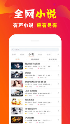 小说听书APP开发功能分析-免费小说听书大全