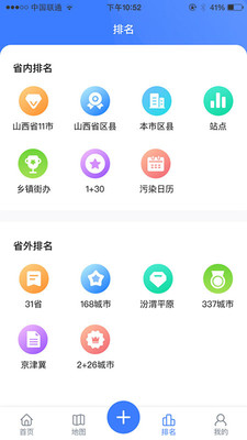 精细化管控-实用工具APP定制开发欣赏