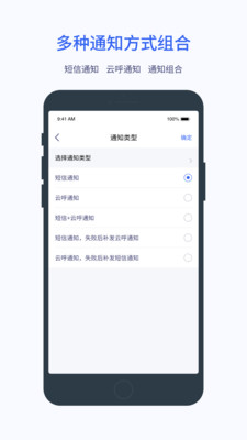 欣赏效率办公APP开发-云鸽