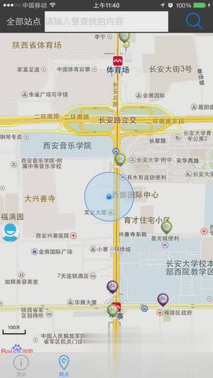 西安公共自行车-生活服务APP定制开发分析