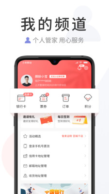 金融理财APP开发功能分析-缤纷生活