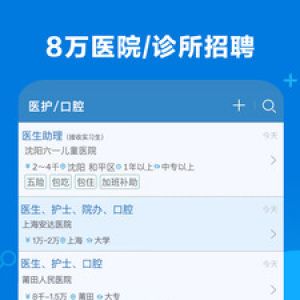 康强医疗人才网-健康医疗APP开发项目分析