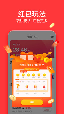 新闻资讯APP开发技术难度分析-今日头条极速版