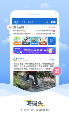 新闻资讯APP定制开发欣赏-海报新闻