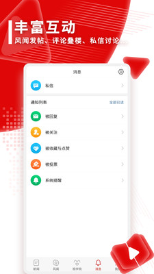 新闻资讯APP开发欣赏-观察者