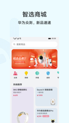 智慧生活-实用工具APP定制开发项目分析