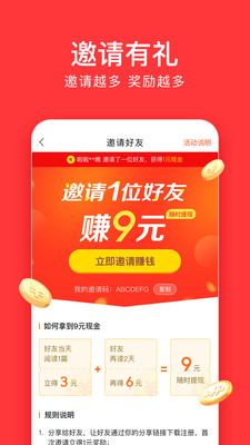 新闻资讯APP开发技术难度分析-今日头条极速版