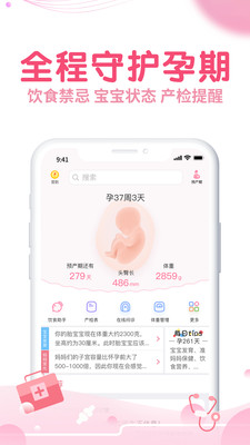 疯狂造人-丽人母婴APP开发功能分析