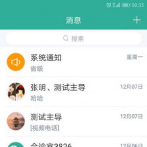 爱加健康医生-健康医疗APP开发欣赏