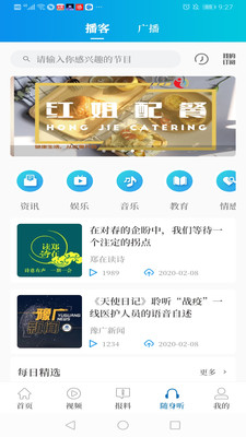 大象新闻-新闻资讯APP开发技术难度分析