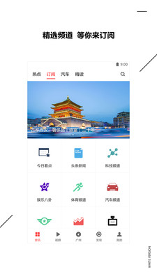 ZAKER新闻-新闻资讯APP定制开发欣赏