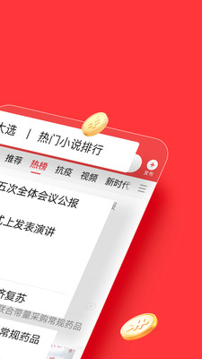 新闻资讯APP开发技术难度分析-今日头条极速版