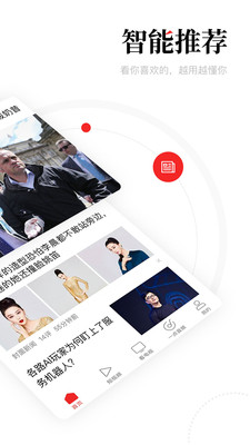 一点资讯-新闻资讯APP开发项目分析