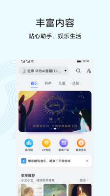 智慧生活-实用工具APP定制开发项目分析