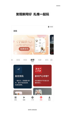 ZAKER新闻-新闻资讯APP定制开发欣赏