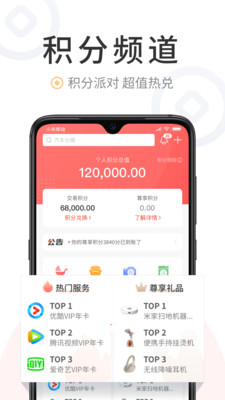 金融理财APP开发功能分析-缤纷生活