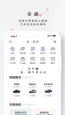 掌上生活-金融理财APP定制开发项目分析