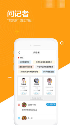 新闻资讯APP定制开发项目分析-闪电新闻