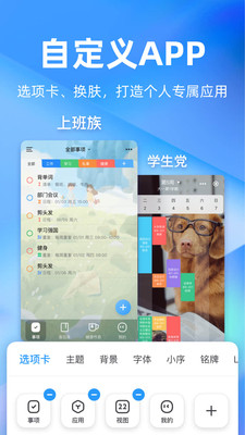 欣赏效率办公APP开发-时光序